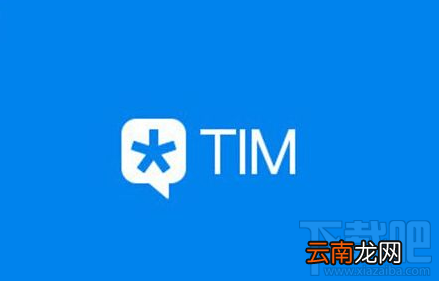 腾讯TIM怎么进入空间？