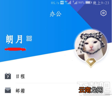 腾讯TIM怎么进入空间？