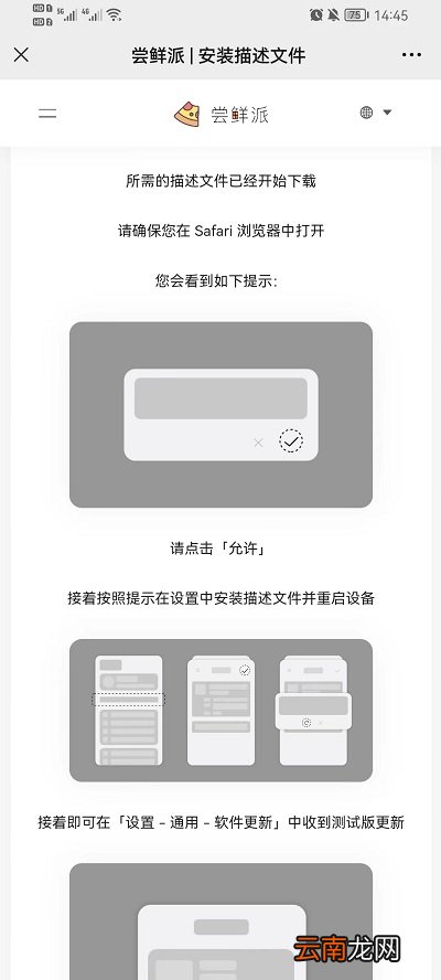 iPadOS15更新时间 ipados16怎么更新