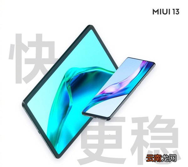 miui12.5适配机型第三批 MIUI13稳定版第二批适配机型