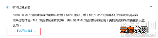 b站播放器绿屏卡顿花屏怎么办？