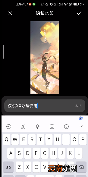 MIUI13隐私水印怎么添加 小米11怎么添加水印