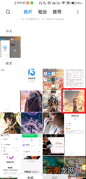 MIUI13隐私水印怎么添加 小米11怎么添加水印