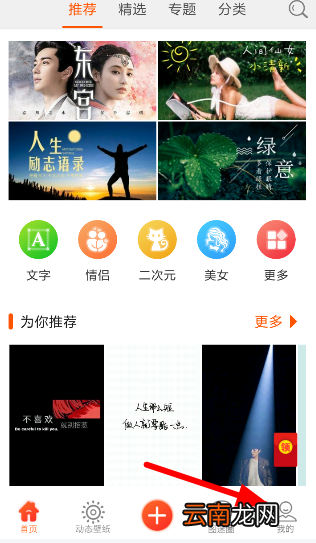 壁纸精灵中修复声音具体操作方法