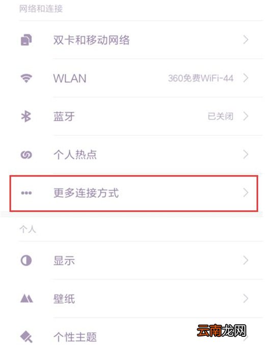 小米9中将nfc打开具体操作方法