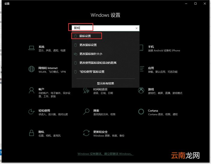 鼠标灵敏度怎么调win10 鼠标灵敏度怎么调win10快捷键