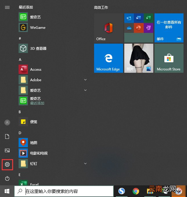 鼠标灵敏度怎么调win10 鼠标灵敏度怎么调win10快捷键