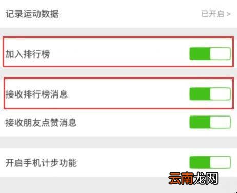 记录运动数据在哪里开