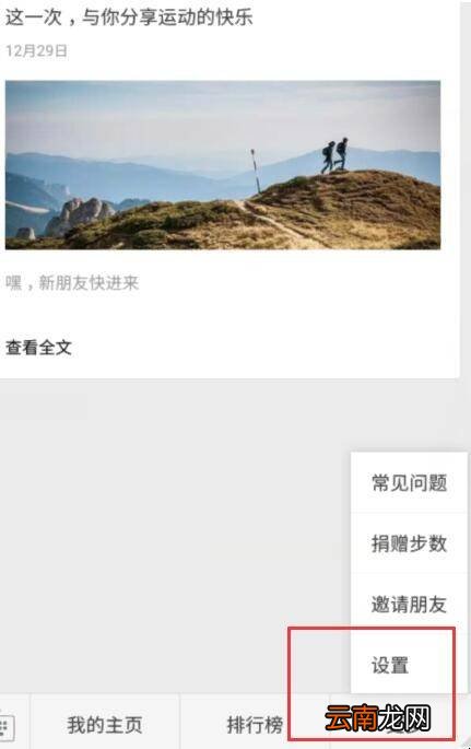 记录运动数据在哪里开