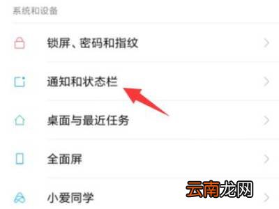 小米电池显示百分比怎么设置