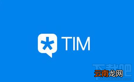 腾讯TIM在线文档怎么使用？
