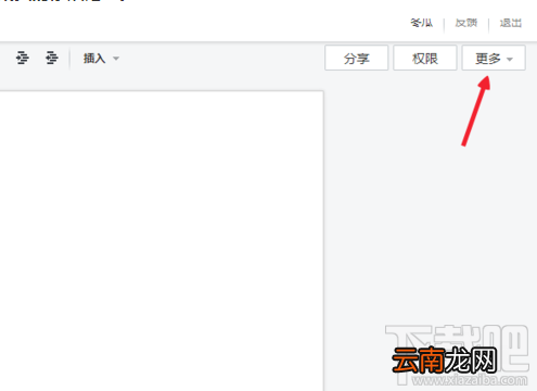 腾讯TIM在线文档怎么使用？