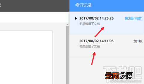腾讯TIM在线文档怎么使用？