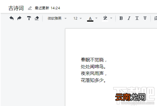 腾讯TIM在线文档怎么使用？