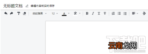 腾讯TIM在线文档怎么使用？