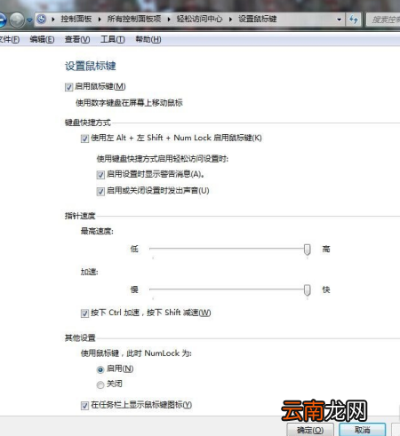 鼠标不动了怎么办键盘怎么操作 鼠标不动了怎么办怎么用键盘找