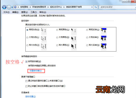 鼠标不动了怎么办键盘怎么操作 鼠标不动了怎么办怎么用键盘找