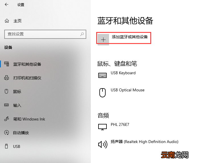 微软鼠标怎么连接电脑 微软鼠标怎么连接电脑使用