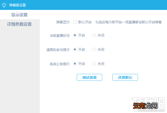 bilibili直播姬好用吗？bilibili直播姬使用教程
