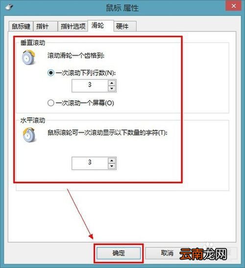 w8系统怎么设置鼠标慢一点? 电脑鼠标特别慢怎么设置