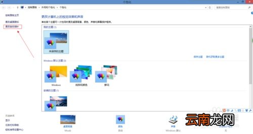 w8系统怎么设置鼠标慢一点? 电脑鼠标特别慢怎么设置