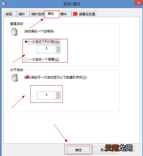 w8系统怎么设置鼠标慢一点? 电脑鼠标特别慢怎么设置