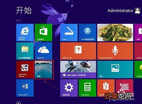 w8系统怎么设置鼠标慢一点? 电脑鼠标特别慢怎么设置