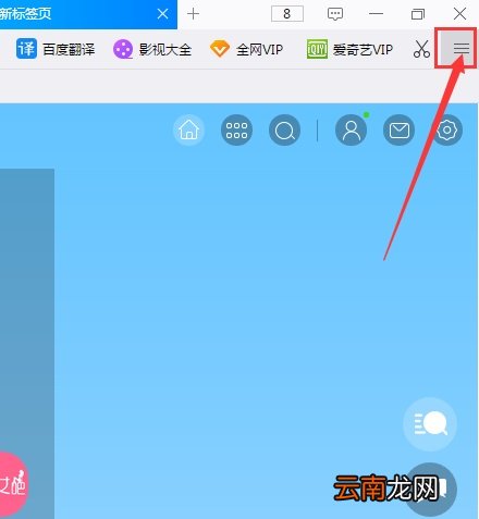 千影浏览器如何隐藏鼠标指针的移动轨迹