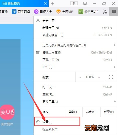 千影浏览器如何隐藏鼠标指针的移动轨迹