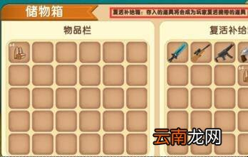 迷你世界怎么设置