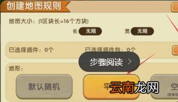迷你世界怎么设置