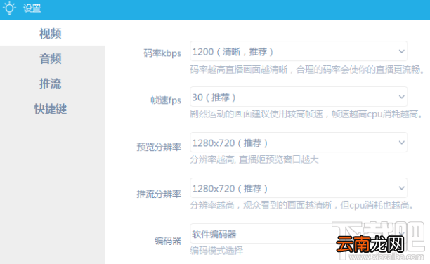 bilibili直播姬出现黑屏怎么办？