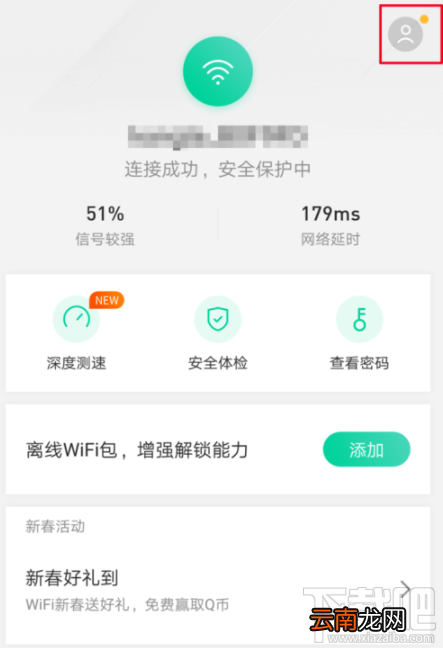 腾讯WiFi管家怎么下载离线WiFi包？