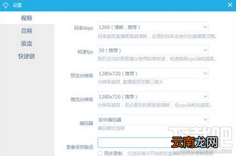 哔哩哔哩直播姬怎么调节麦克风音量？