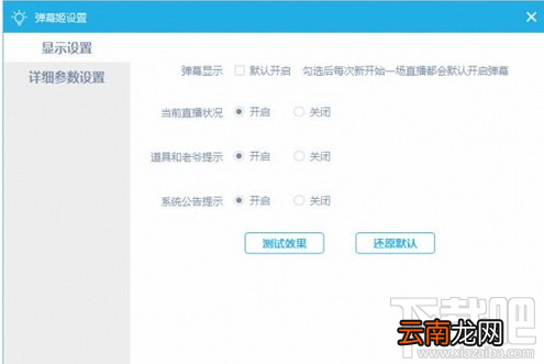 哔哩哔哩直播姬怎么调节麦克风音量？