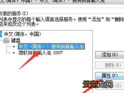 为什么输入法打不出中文