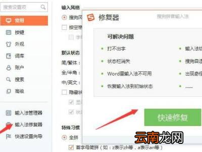 为什么输入法打不出中文
