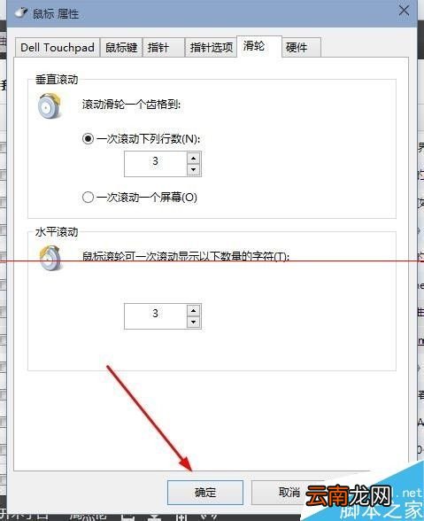 WIN 10 usb鼠标经常失效,不灵敏怎么办?