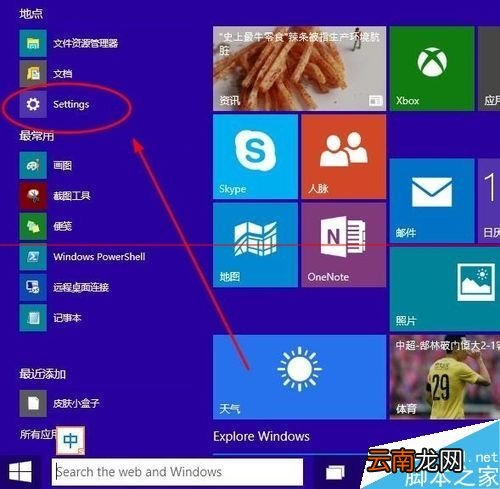 WIN 10 usb鼠标经常失效,不灵敏怎么办?