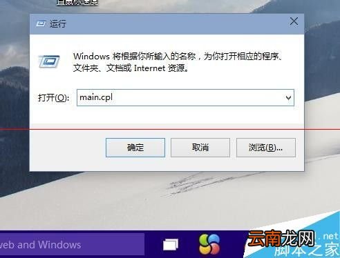 WIN 10 usb鼠标经常失效,不灵敏怎么办?