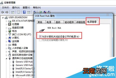 WIN 10 usb鼠标经常失效,不灵敏怎么办?