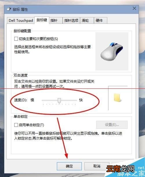 WIN 10 usb鼠标经常失效,不灵敏怎么办?