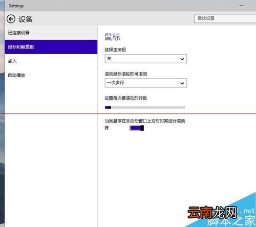 WIN 10 usb鼠标经常失效,不灵敏怎么办?