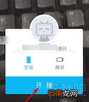 bilibili直播姬怎么开启美颜？