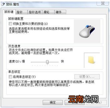 鼠标点一下可以同时点到几个文件怎么回事