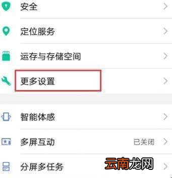 vivoy66软件管理在哪