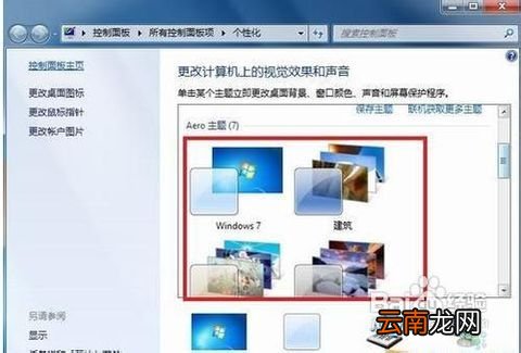 window怎么设置鼠标停留在文件上时会出现小窗口