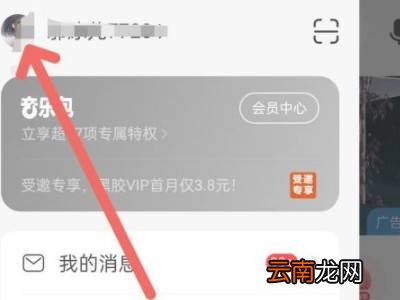 网易云怎么删除相册