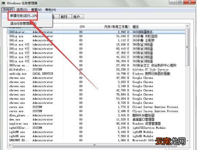 手提电脑开机后不显示桌面图标怎么办