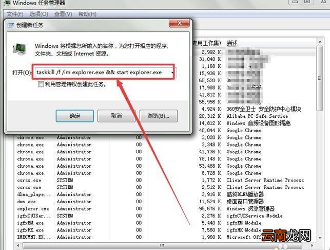 手提电脑开机后不显示桌面图标怎么办